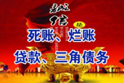 平坝收款公司